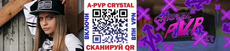Альфа ПВП мука  Таштагол 