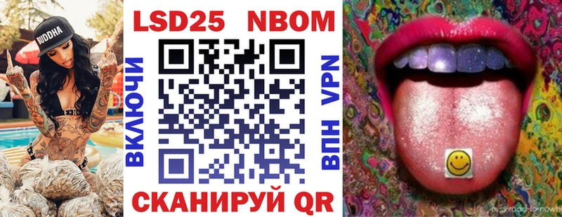 Марки NBOMe 1,8мг  наркотики  Таштагол 